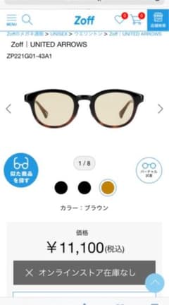 zoff×UNITEDARROWSのサムネイル
