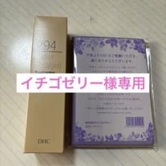 DHCスパコラスプリーム(美容液) 100ml 　ビューティー手帳2026のサムネイル