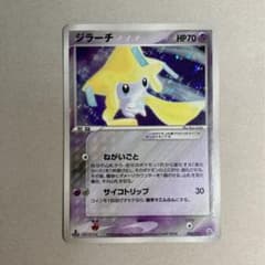 ポケモンカード　ジラーチ　006/019 ねがいごと　メタグロス　メタルコネクト ポケモンカード ジラーチ 006/019 ねがいごと メタグロス メタル