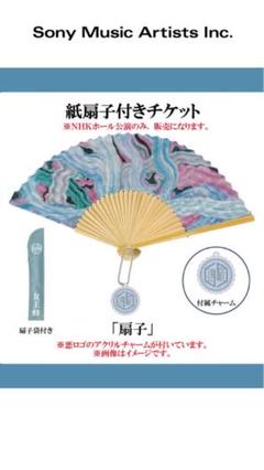 女王蜂 紙扇子 NHKホール限定 - メルカリ