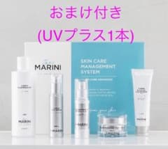 ジャンマリーニ ブライトニングケアアドバンス Brightening Care