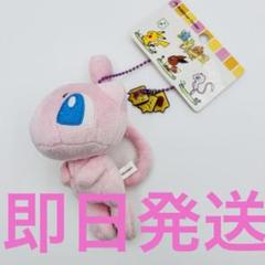 ポケモンセンター 連れ歩きシリーズ ミュウ マスコット ポケモンセンター 連れ歩きシリーズ ミュウ マスコット - メルカリ