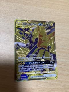 送料無料　ポケカUR ピカチュウ&ゼクロムGX＋おまけ付きのサムネイル