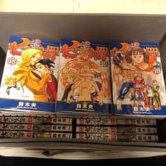 最終値下　七つの大罪　全巻1〜40巻のサムネイル