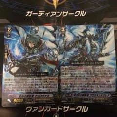 ジャンさん専用青き炎の解放者プロミネンスグレア レギオンセットのサムネイル