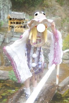 東方Project 洩矢諏訪子 諏訪子 アレンジ衣装 フルセット 東方Project 洩矢諏訪子 諏訪子 アレンジ衣装 フルセット - メルカリ