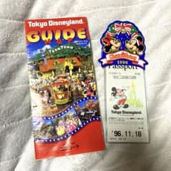 ディズニーランド　ガイドマップ&パスケース　1996年　パンフレットのサムネイル