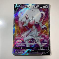 ポケモンカード　ゾロアークvのサムネイル