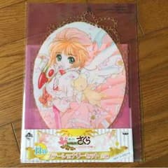 カードキャプターさくら 一番くじのサムネイル