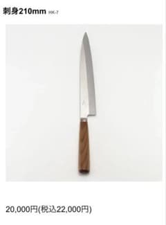 包丁工房タダフサ】刺身包丁 210mm 忠房 柳刃包丁 HK-7 - メルカリ