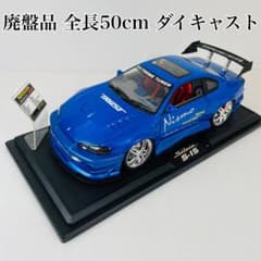 【入手困難】全長50cm 日産シルビアS-15 1/12ダイキャストカー 入手困難】全長50cm 日産シルビアS-15 1/12ダイキャストカー - メルカリ