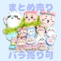 ちいかわグッズ 古本屋など 大量 まとめ売りのサムネイル