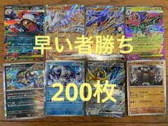 200枚！ポケモンカード まとめ売り 引退品 断捨離 大量 ポケカ - メルカリ