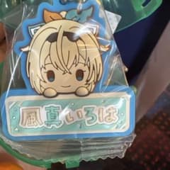 ホロライブ おなまえぷっくりラバーマスコット2 風真いろはのサムネイル