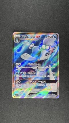 アシレーヌGX SR 強化拡張パック サン&ムーン 054/051 - メルカリ