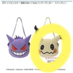 ポケットモンスター　ミミッキュ　ショルダーバッグ　プライズのサムネイル