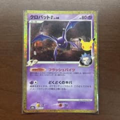 ポケモンカード クロバットのサムネイル