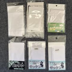 ゼッケン 6枚セット アイロンOK ホワイトのサムネイル