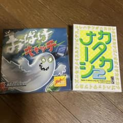 おばけキャッチ　カタカナーシ2  セットのサムネイル