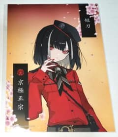 刀剣乱舞 とうらぶ 京極正宗 2Lブロマイド 内番 - メルカリ