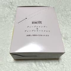 melt ディープシャンプー＆トリートメント お試し12セット新品未使用
