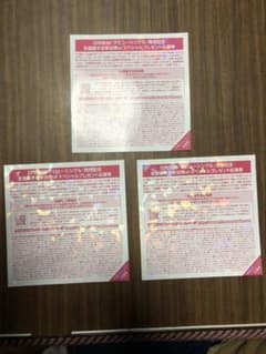 日向坂46 全国握手券のサムネイル