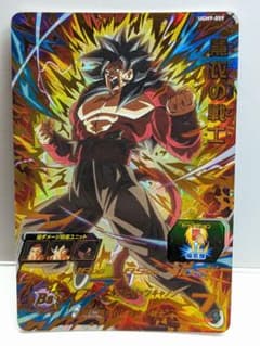 スーパードラゴンボールヒーローズ 黒衣の戦士 UGM9-059 PSA10 スーパー ドラゴンボールヒーローズ 黒衣の戦士 UGM9-059 - メルカリ