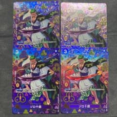 ゾロ十郎　OP05-067 SP R 4枚セットのサムネイル