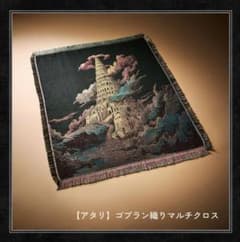 ミセス　バベルの塔　アタリ おまけ付き ミセスグリーンアップル バベルの塔 ランダムグッズ 当たり - メルカリ