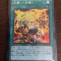 天キのサムネイル