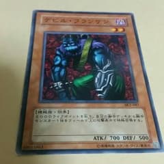 遊戯王　デビルフランケンのサムネイル