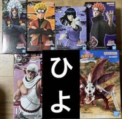 NARUTO 윤회의 슬픔과 평화의 서두 다리 이치 반 쿠지 상위상 컴플리트 세트