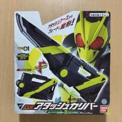 DXアタッシュカリバーのサムネイル