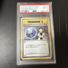 ジムバッジ タケシ PSA10 #xy-p - メルカリ