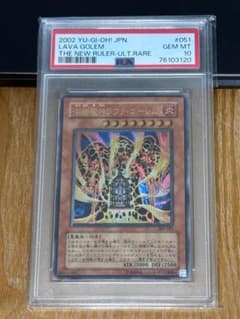 遊戯王 溶岩魔神ラヴァゴーレム レリーフ PSA10 301-051 - メルカリ