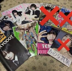 あのちゃん 雑誌 セットのサムネイル