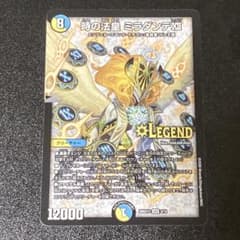 デュエルマスターズ 時の法皇 ミラダンテⅫ - メルカリ