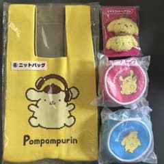 ポムポムプリン 一番くじ ニットバッグ マスコットヘアゴム ポーチ×2のサムネイル