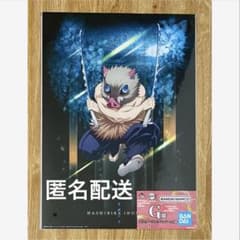 이치 반 쿠지 귀멸의 칼날 번개 형제 G상 포스터 컬렉션 코헤이 이노스케