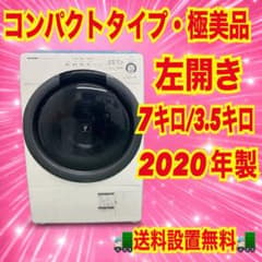 986 ドラム式洗濯機 シャープ 容量7L 一人暮らし向け ヒーター式乾燥 986 ドラム式洗濯機 シャープ 容量7L 一人暮らし向け ヒーター式乾燥