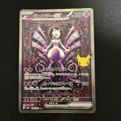 ポケモンカード ミュウツーex SARのサムネイル