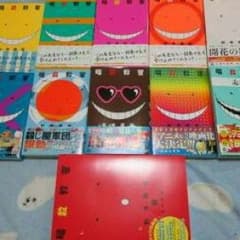 暗殺教室 今のところでている11巻セットのサムネイル