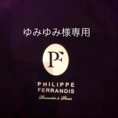 フィリップ フェランディスのサムネイル