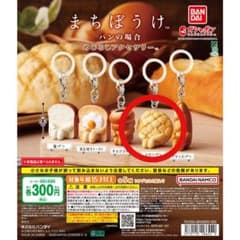 まちぼうけ パンの場合 めじるしアクセサリー メロンパンのサムネイル