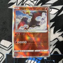 かがやくリザードン SVJL バトルマスターデッキ テラスタル リザードン