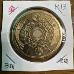日本古銭 旧二十圓金貨 明治十三年 近代貨幣 アンティークコレクション