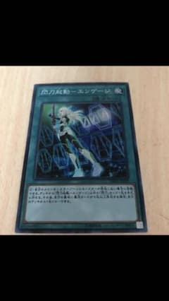 閃刀起動エンゲージのサムネイル