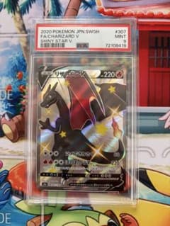リザードンV SSR S4a シャイニースターV 307/190 Psa9 リザードンV【SSR】{307/190}