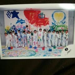 サリコ様専用★関西ジャニーズJr.のサムネイル