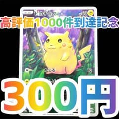 【激レア】ポケモン　有田満弘　ミュウツー　ピカチュウ　リザードン　下敷き 有田 満弘 さんのSM-Pプロモカードは7枚ある！(+1)【Mitsuhiro Arita